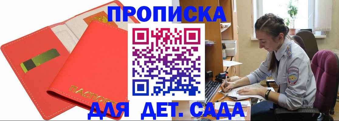 прописка для кредита в Казани